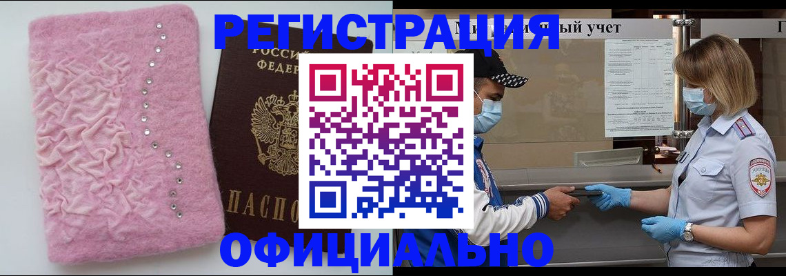 временная регистрация для школы в Ивдели