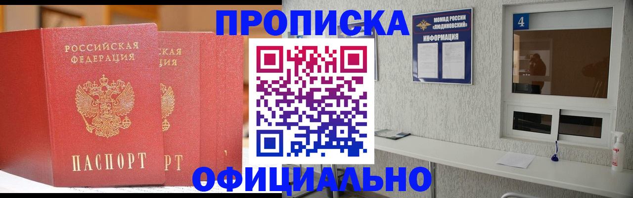 временная регистрация 2025 в Ивдели