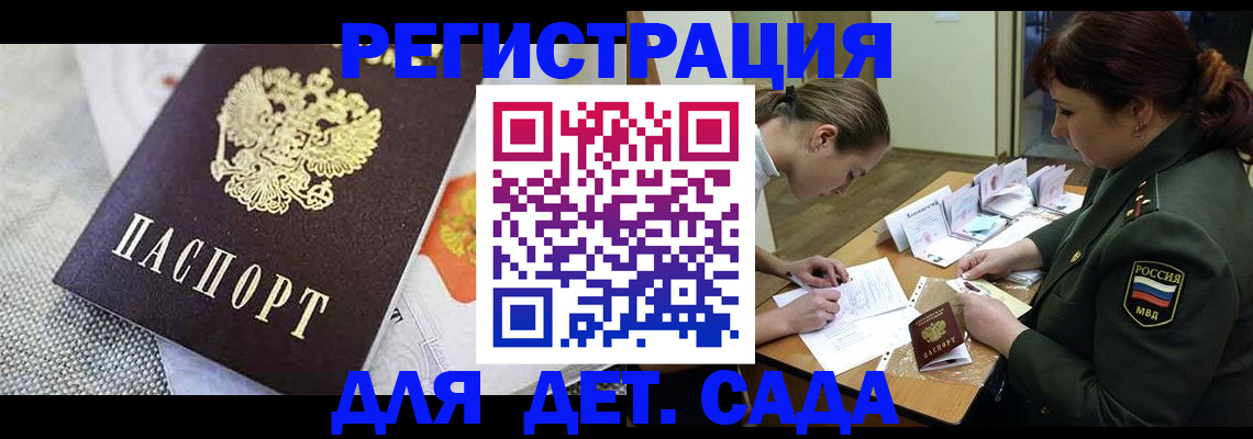 прописка в Ивдели