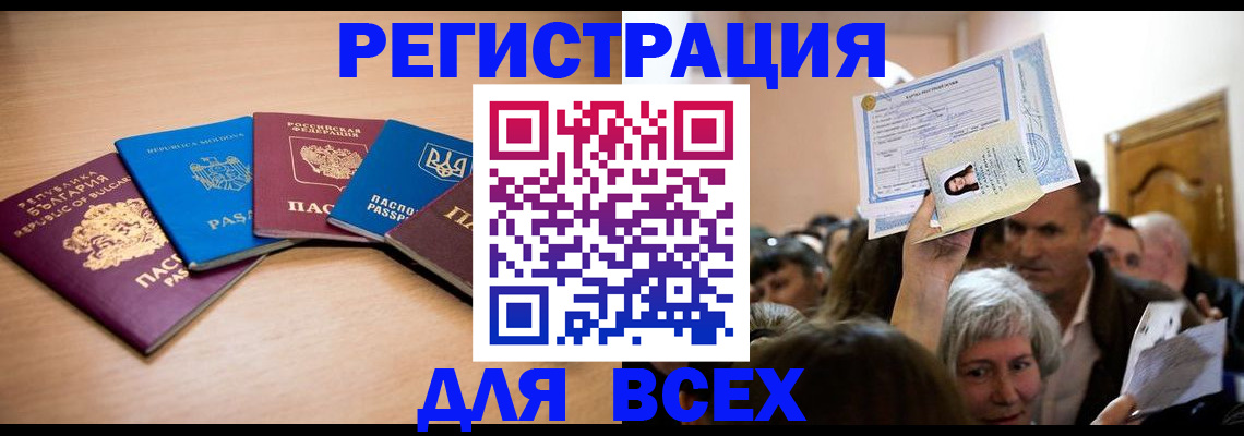 где прописаться в Ивдели