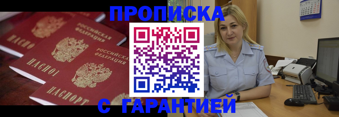 прописка ребенка в Ивдели