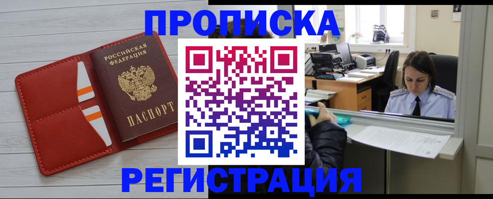 временная регистрация в квартире в Ивдели