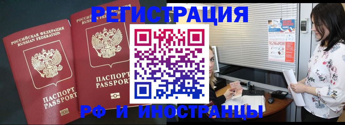 прописка в квартире в Ивдели