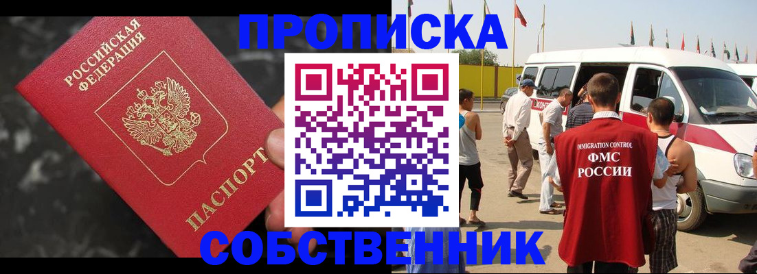 временная регистрация в Ивдели