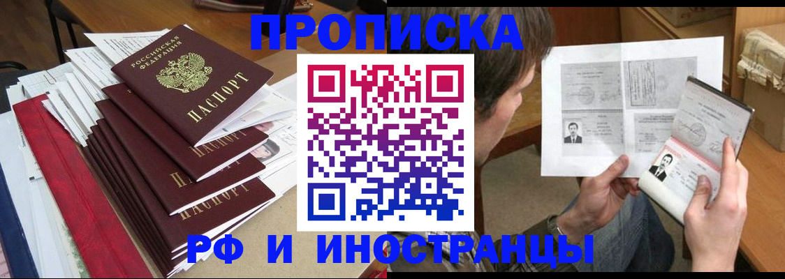 временная прописка в Ивдели