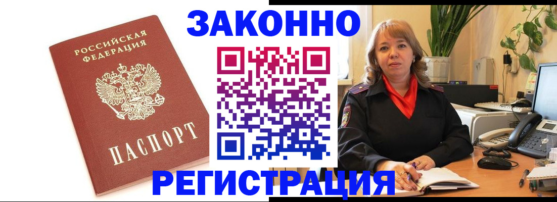 прописка 2025 в Ивдели