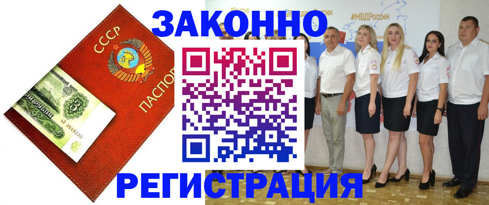 временная регистрация в Ивдели