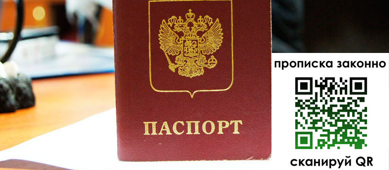 прописка в Ивдели прописка в Ивдели